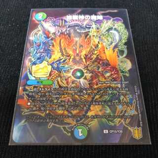 DM 地龍神の魔陣 プロモ 新品