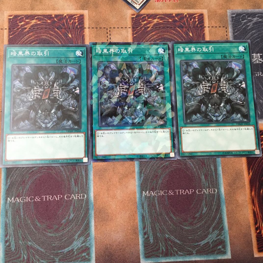 Dark World Dealings Parallel Normal