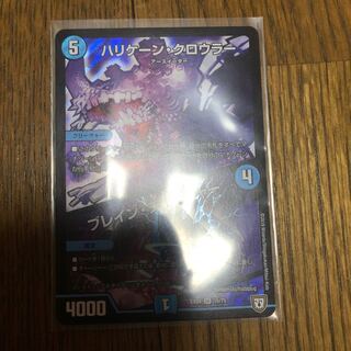 ハリケーンクロウラー