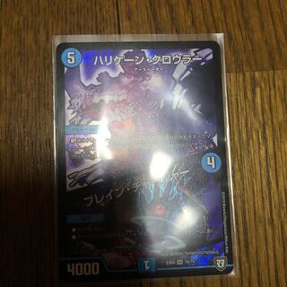 ハリケーンクロウラー