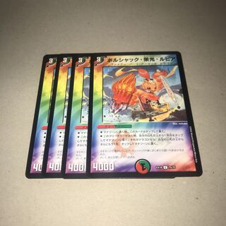 Bolshak, Glory, Rupiah (2)