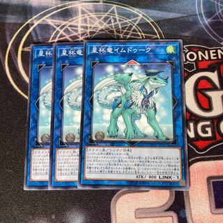 Imduk the World Chalice Dragon Normal 3pcs Special Price