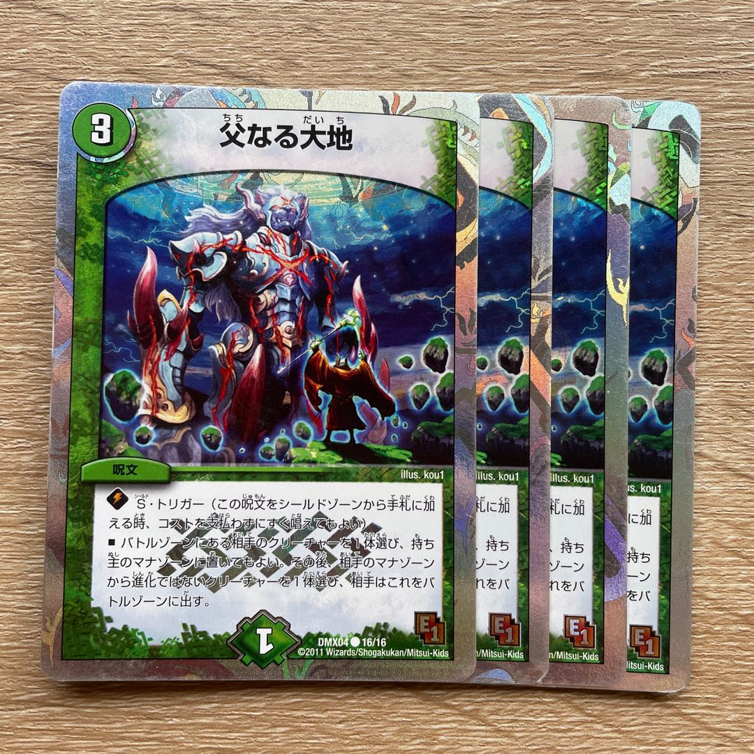 The Fatherland (Superdeck version)