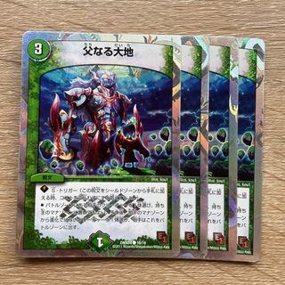 The Fatherland (Superdeck version)