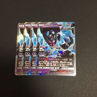 Necrozmagx Akatsuki no Tsubasa