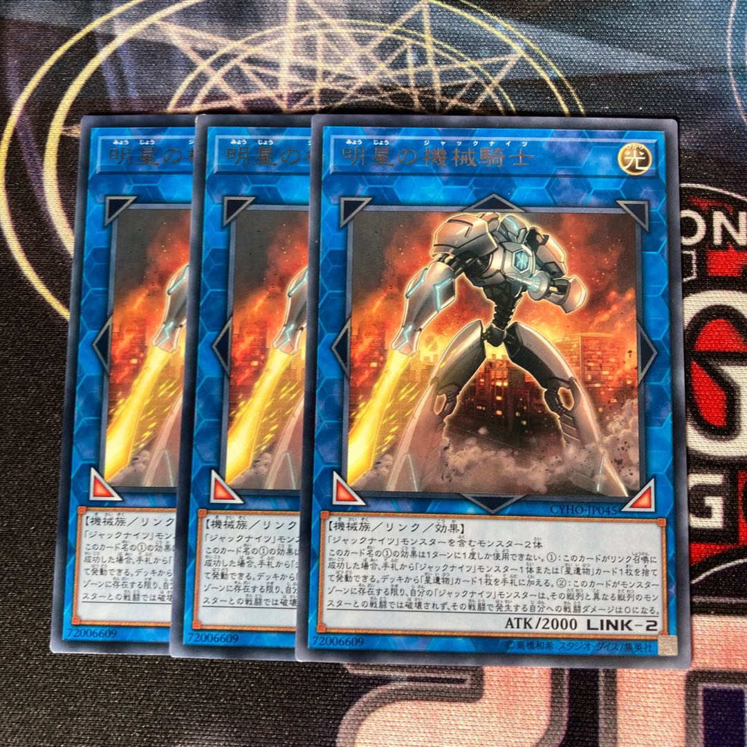 Mekk-Knight of the Morning Star Rare 3 pieces