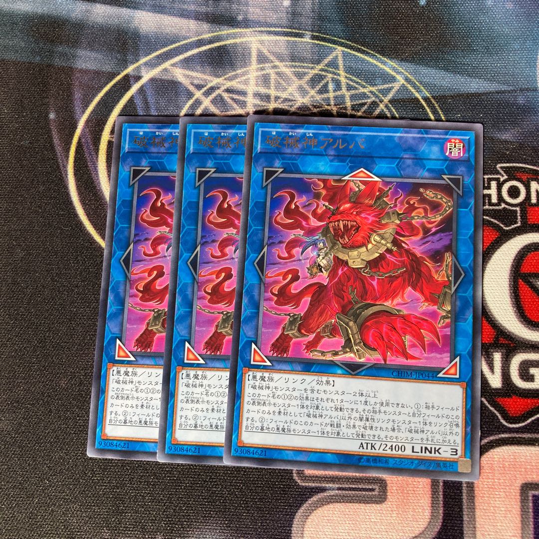 Unchained Soul of Anguish Rare 3pcs Special Price