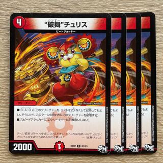 "Breaking Dance" by Chusquirrel.