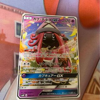 カプテテフgx 在庫多数