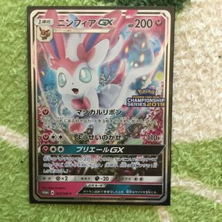 ニンフィア(プロモ)