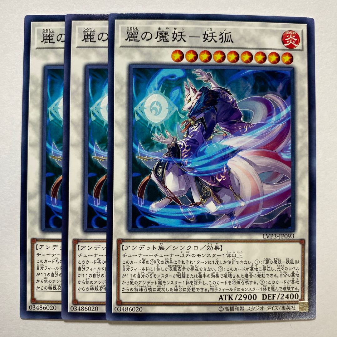 Rei's Demon - Yoketsu Normal