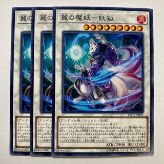 Rei's Demon - Yoketsu Normal