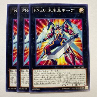 FNo.0 Future Emperor Hope Normal