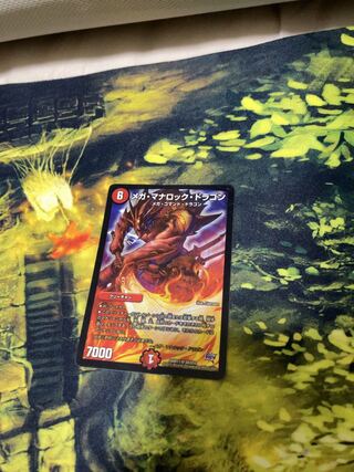 Mega Mana Rock Dragon