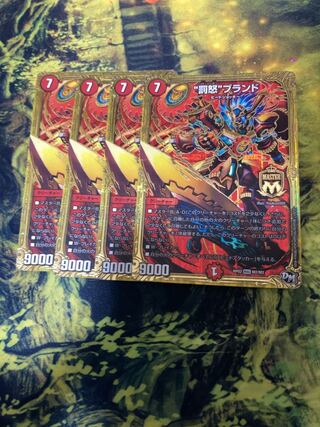 The "Punishment Rage" brand