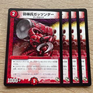 Smash Warrior Stagrandu