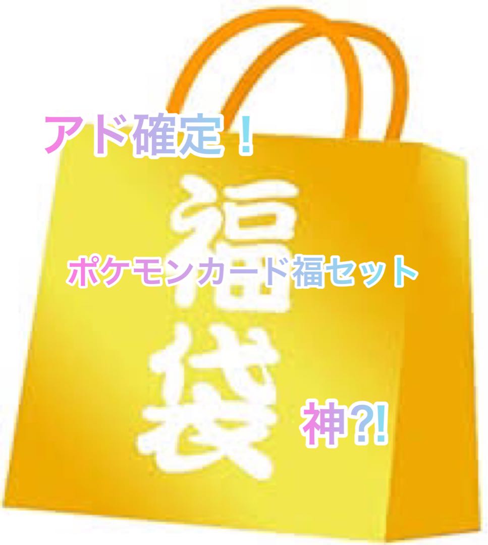 ［Ad confirmed!] Pokemon Card Blessing Set