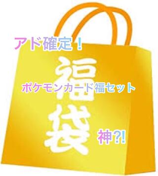 ［Ad confirmed!] Pokemon Card Blessing Set