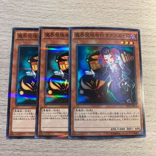 Special Price] Tour Guide From the Underworld 3 copies