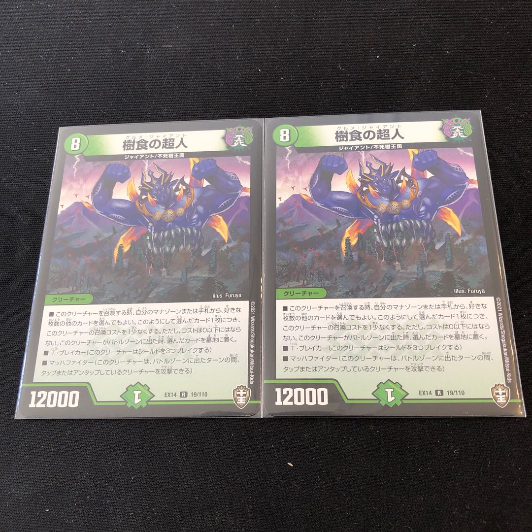 Tree-eating Psychic Man