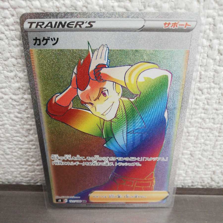 Pokemon Card Kagetsu HR Support