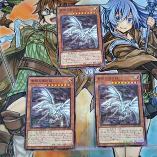 Blue-Eyes Alternative White Dragon Parallel Normal Set