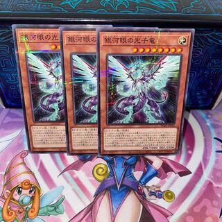 P屋　銀河眼の光子竜 【パラ】