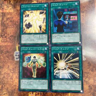 Yu-Gi-Oh *Mask Change II, Form Change, Mask Charge