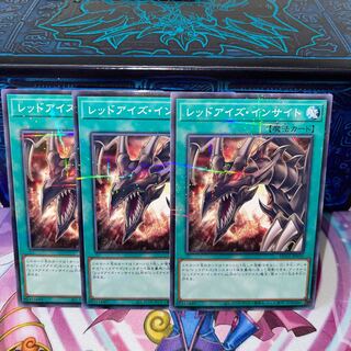 Pya Red-Eyes Insight [Para].