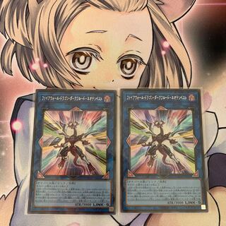 Firewall Dragon Darkfluid Neo Tempest