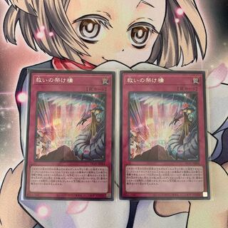 Bridges of Redeem Secret Rare