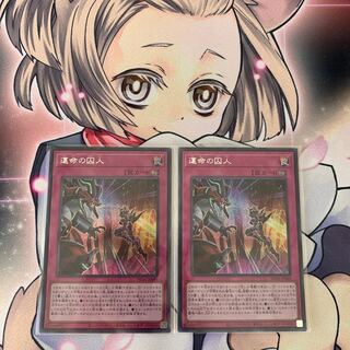 Prisoner of Destiny Secret Rare