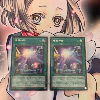 Dragon Emperor Mythology Secret Rare