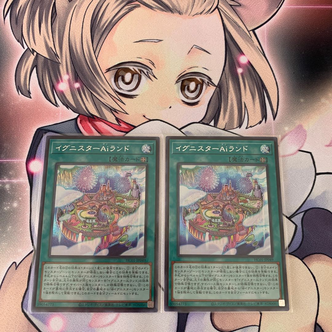 Ignister A.I.Land Secret Rare