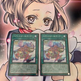 Ignister A.I.Land Secret Rare