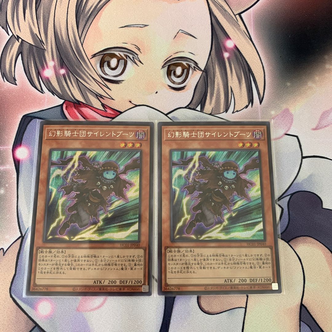 The Phantom Knights of Silent Boots Secret Rare