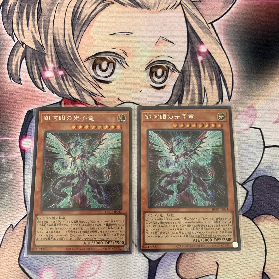 Galaxy-Eyes Photon Dragon Secret Rare