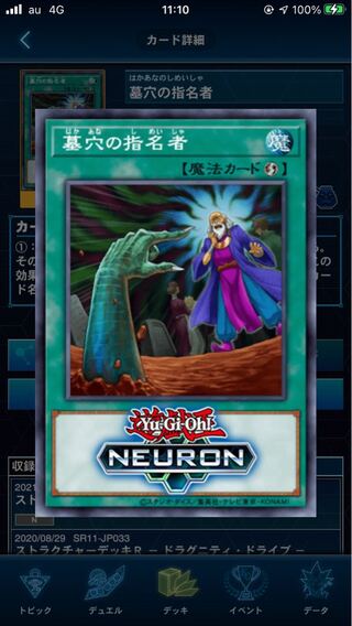 募集中　墓穴の指名者シク