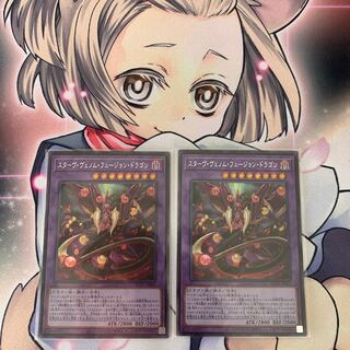 Starving Venom Fusion Dragon Secret Rare