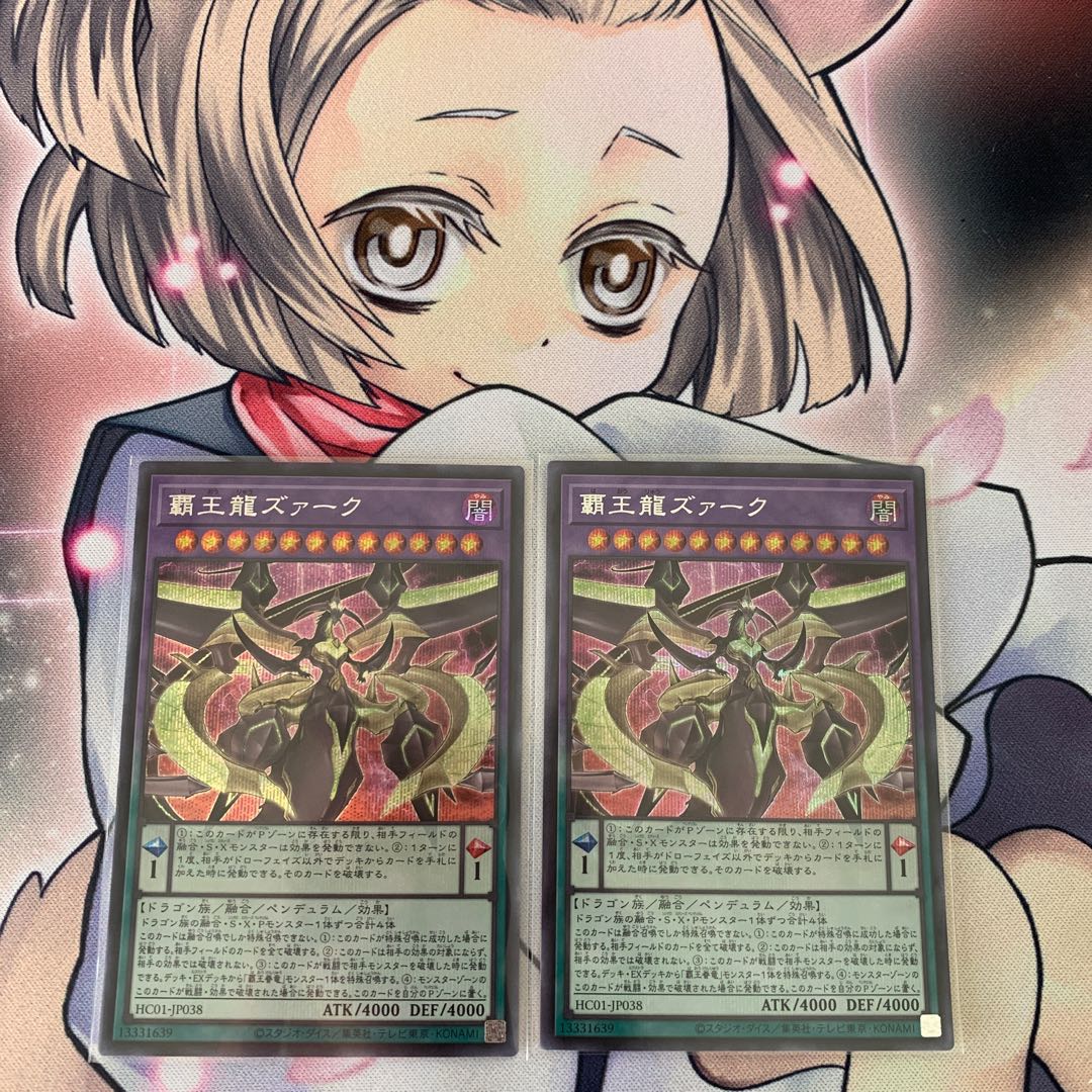 Supreme King Z-ARC Secret Rare