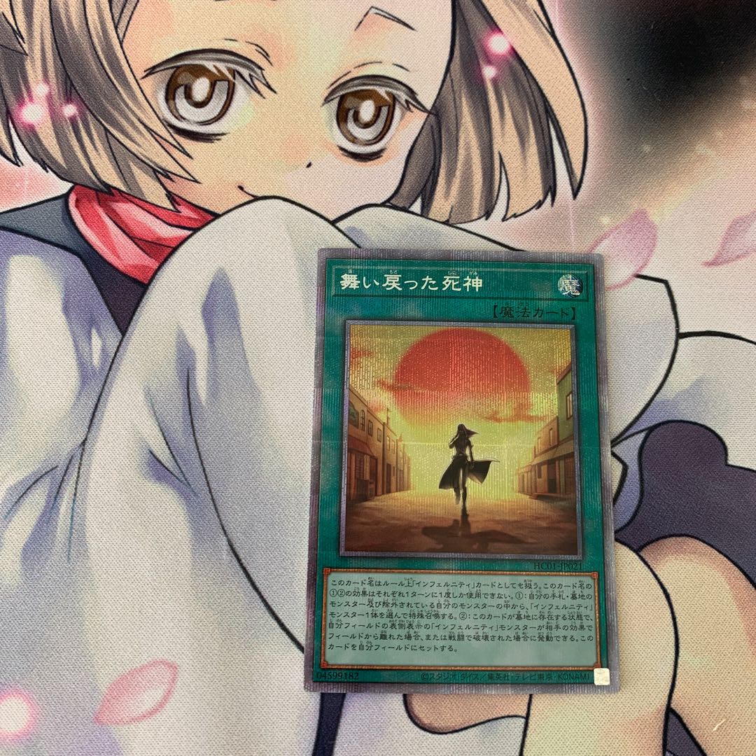 The Reaper Who Returned Prismatic Secret Rare