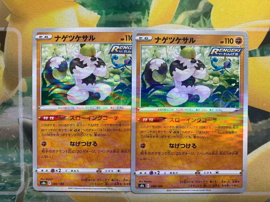 ナゲツケザル キラ