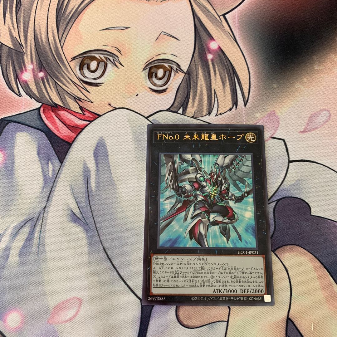 FNo.0 Future Emperor Hope