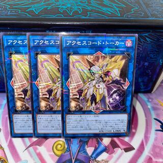 P-Ya Accesscode Talker [Para].