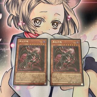 Crimson Soul Secret Rare