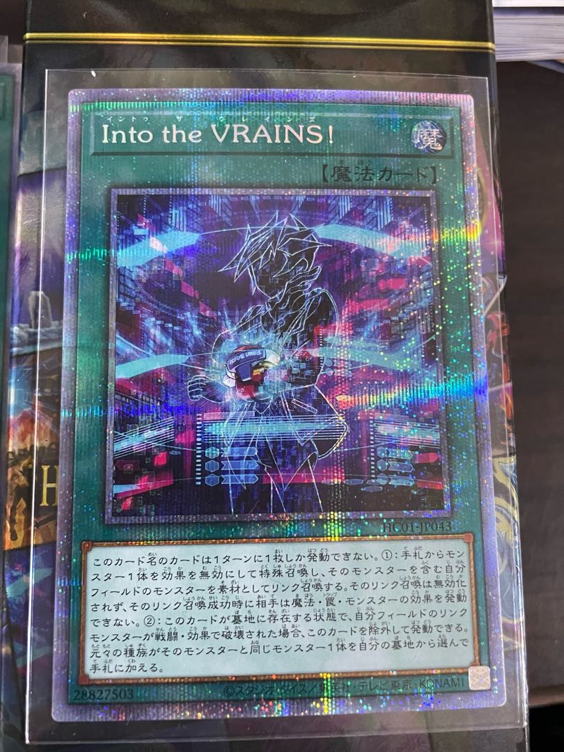 Into the VRAINS! Prismatic Secret Rare