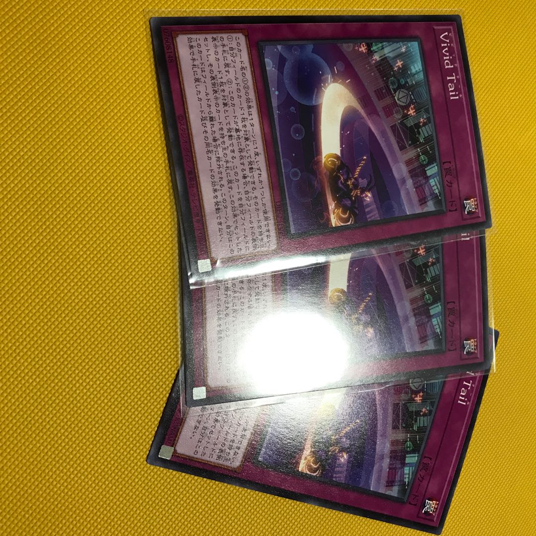 Vivid Tail Normal Rare