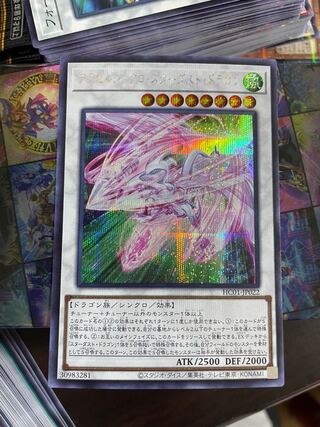 Accel Synchro Stardust Dragon Secret Rare