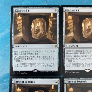 こたあページ MTG 3 Tome of Legends (Used) (516415485)| magi -TCG