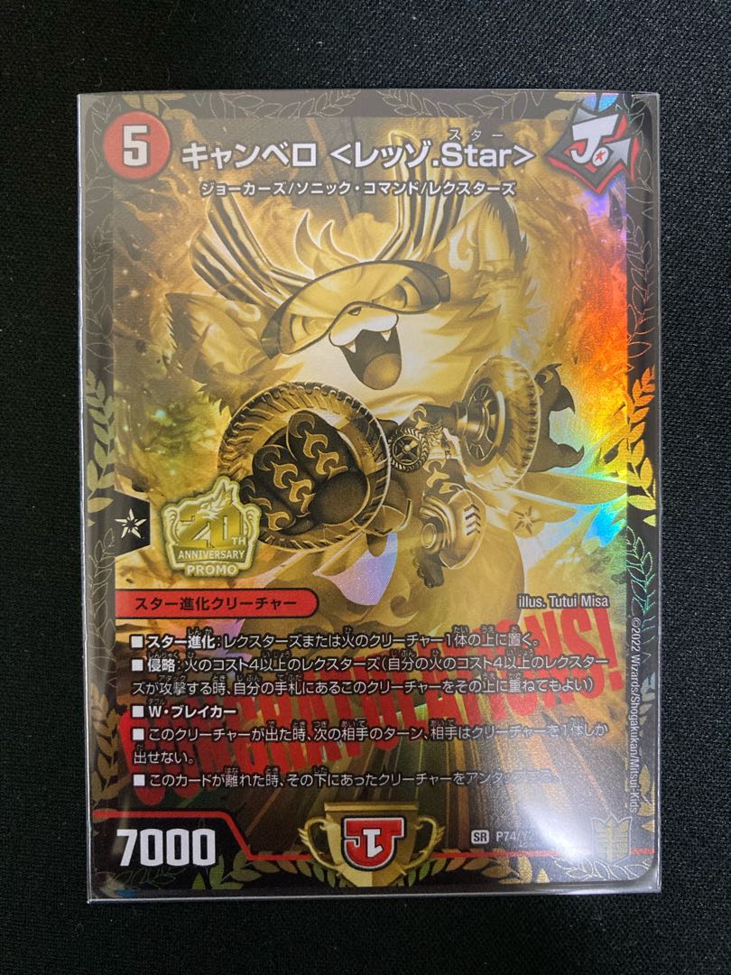 Canberra <Lesso.Star> SR Promo